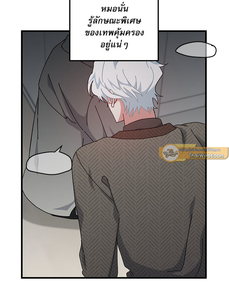 Love Me, My God ตอนที่ 35 - รูปที่ 2