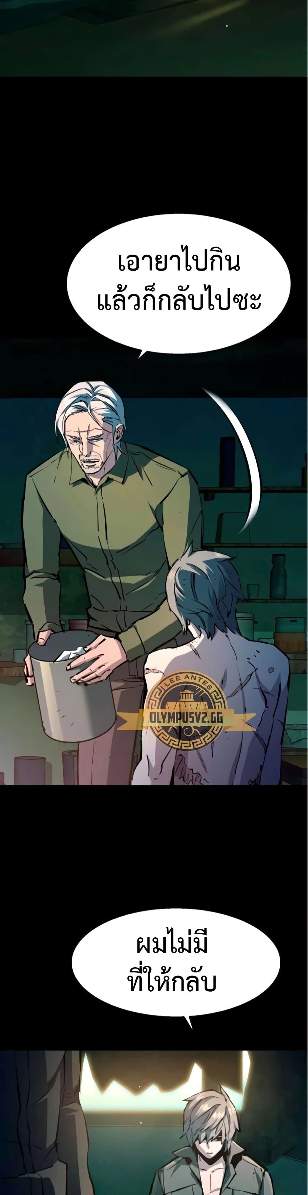 Mercenary Enrollment พี่ชายบอดี้การ์ด ตอนที่ 163 - รูปที่ 2