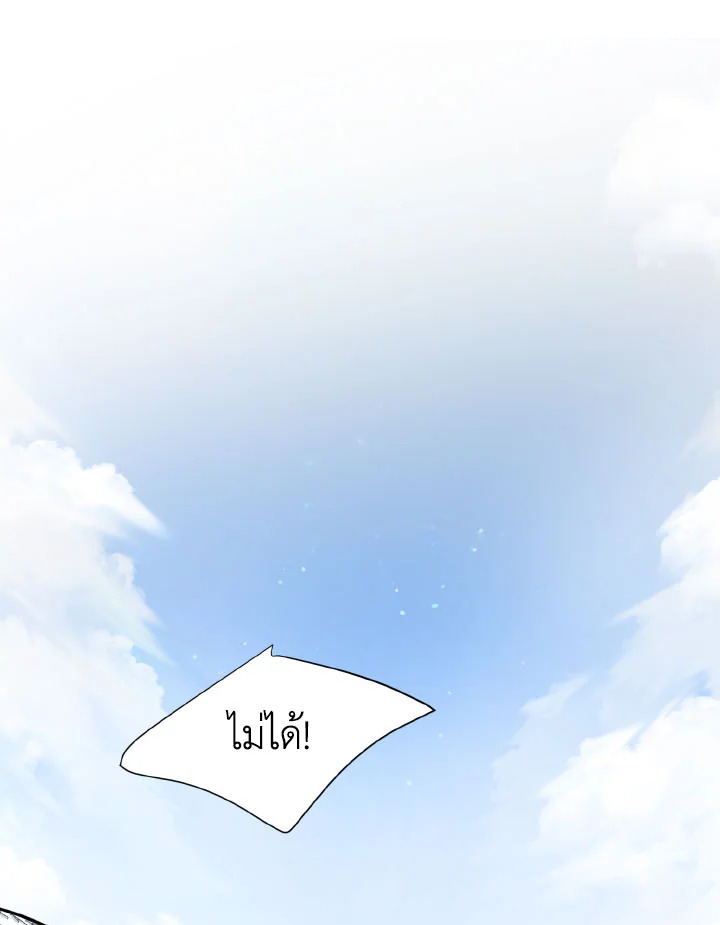 เรื่องฉาวของ M ตอนที่ 7 - รูปที่ 2