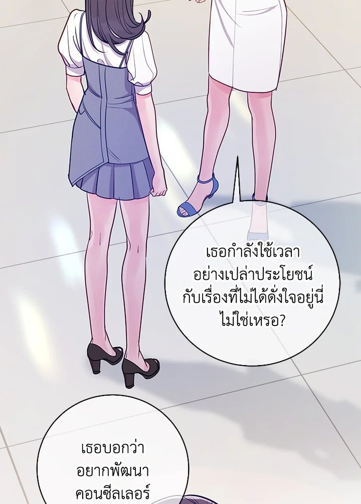 คำสารภาพน่าสงสัย|A Suspicious Confession ตอนที่ 39 - รูปที่ 2