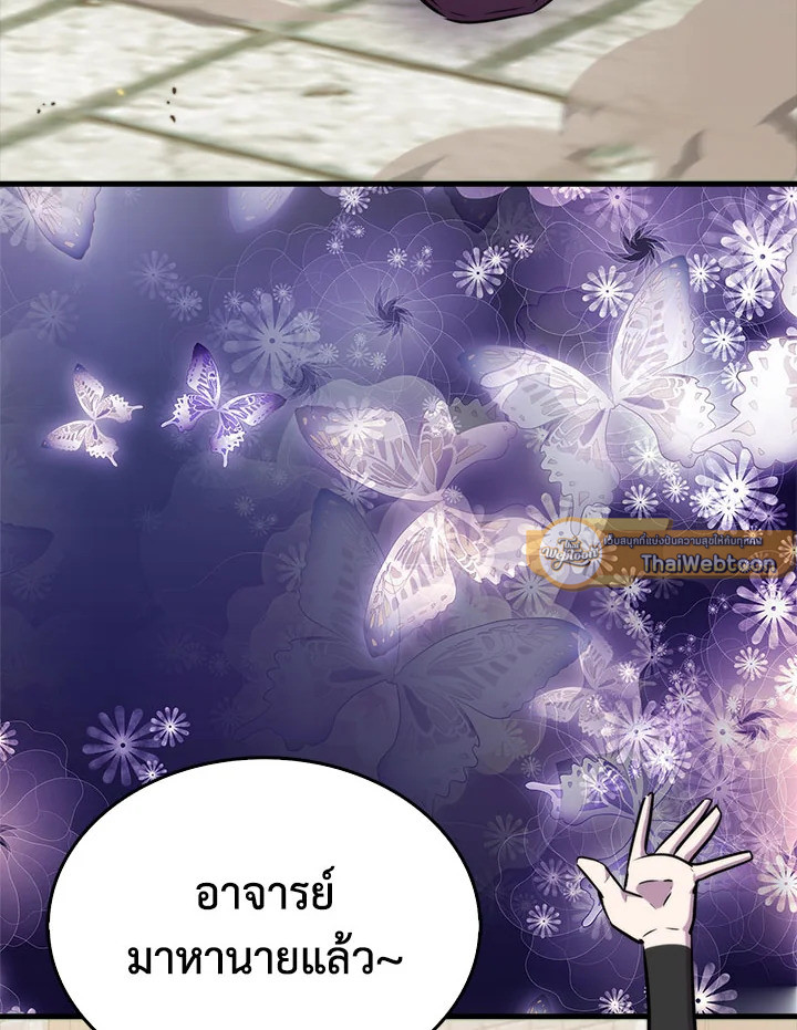 แรงเกอร์จอมนิทรา | The Slumbering Ranker ตอนที่ 68 - รูปที่ 2