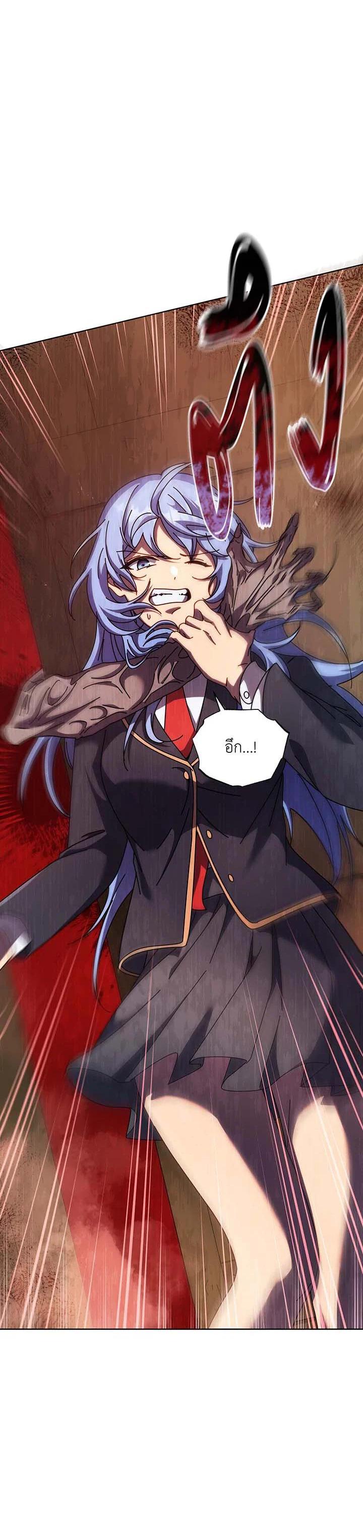 Necromancer Academy’s Genius Summoner ตอนที่ 113 - รูปที่ 2