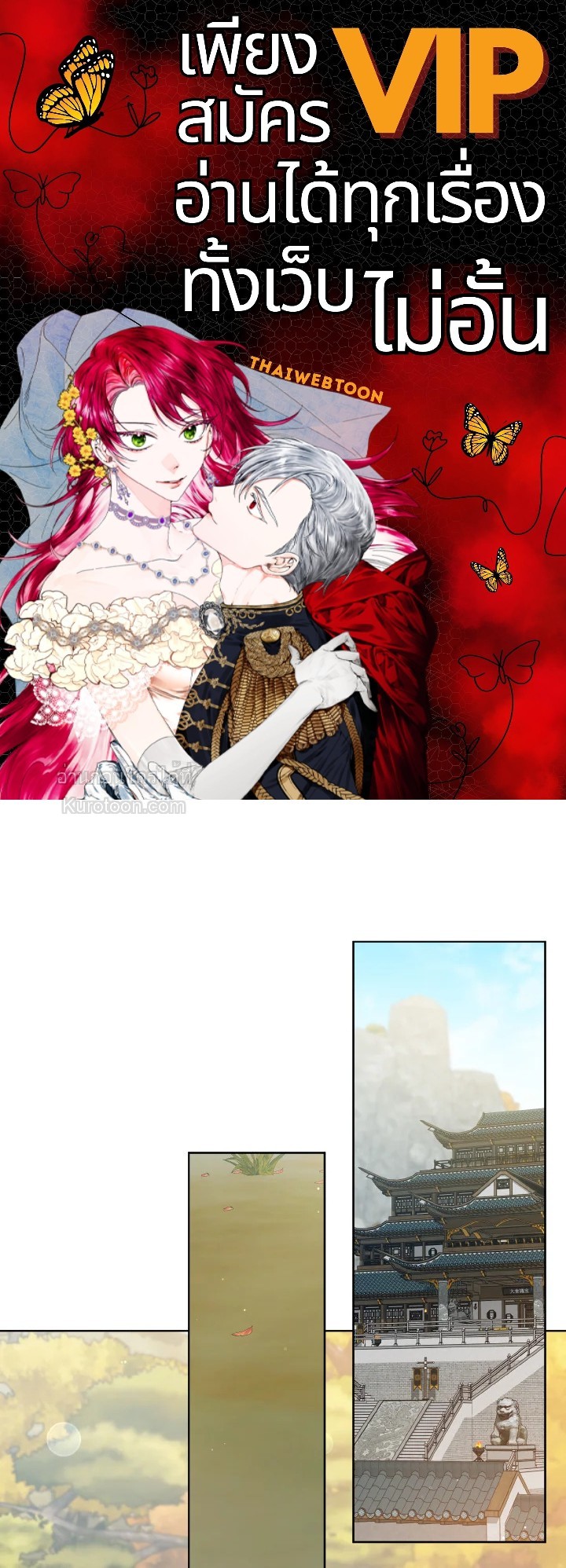 ฉันคือหลานสาวตระกูลจอมยุทธ์ผู้ถูกเหยียดหยาม ตอนที่ 41 - รูปที่ 1