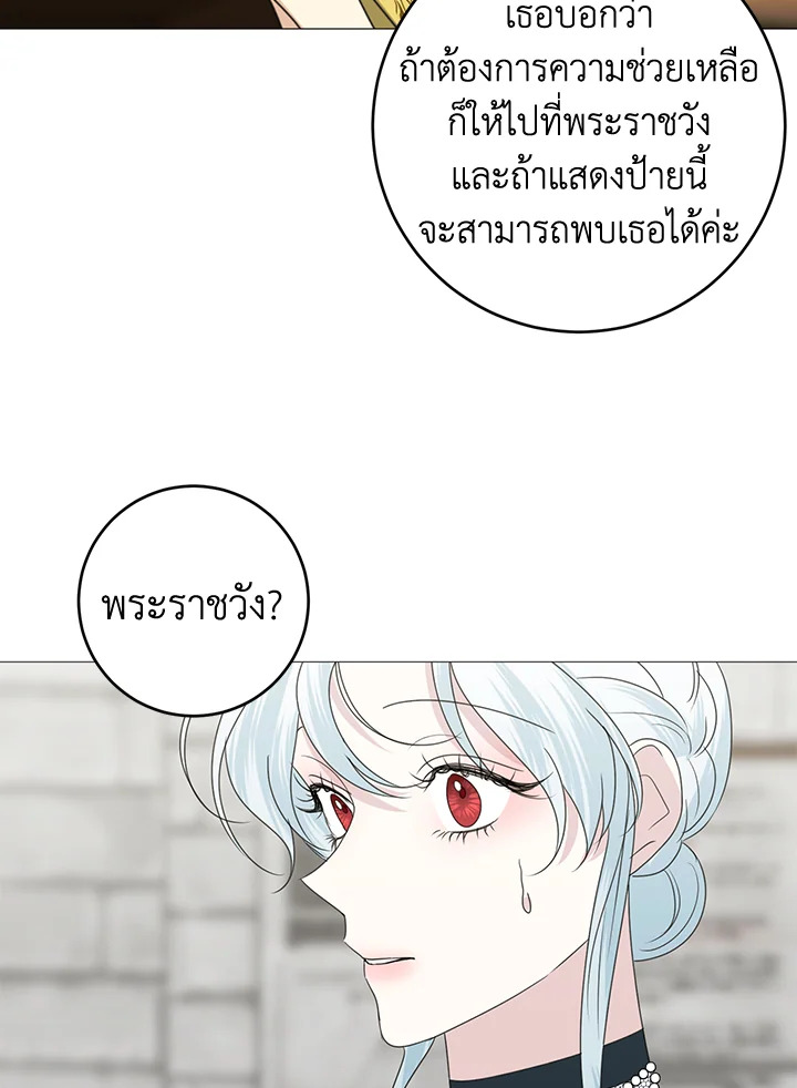 อยู่ดีๆ สามีทรราชก็สุภาพขึ้นมา | I Accidentally Tamed the Duke ตอนที่ 58 - รูปที่ 2