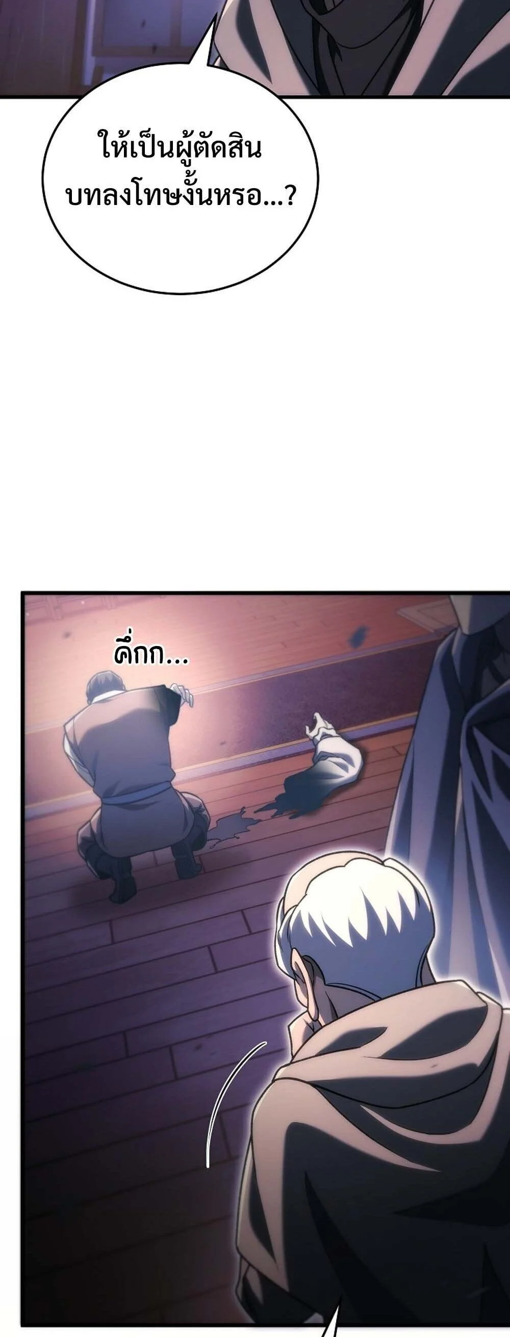 The Genius Blacksmith’s Game เกมเปลี่ยนโลกของช่างตีเหล็กในตำนาน ตอนที่ 36 - รูปที่ 2