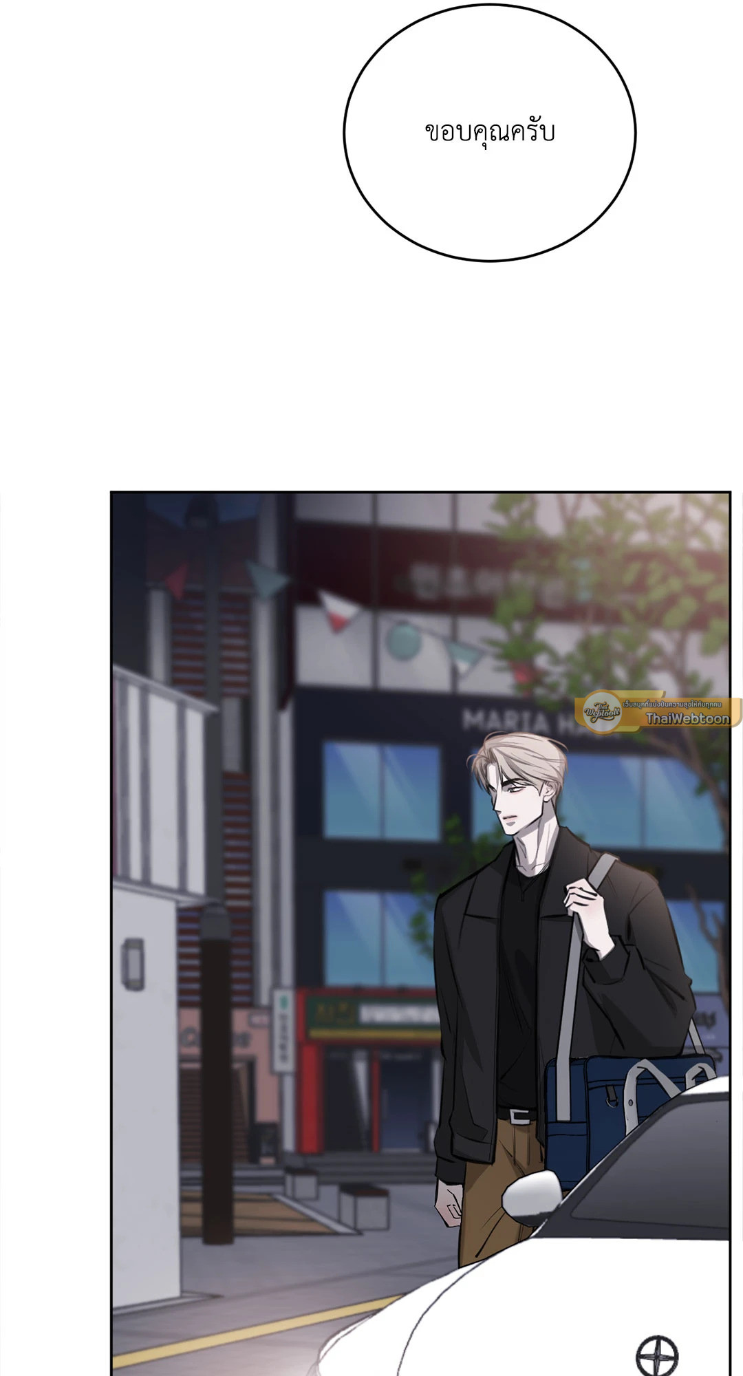 Between Fate and Fortune ตอนที่ 69 - รูปที่ 2