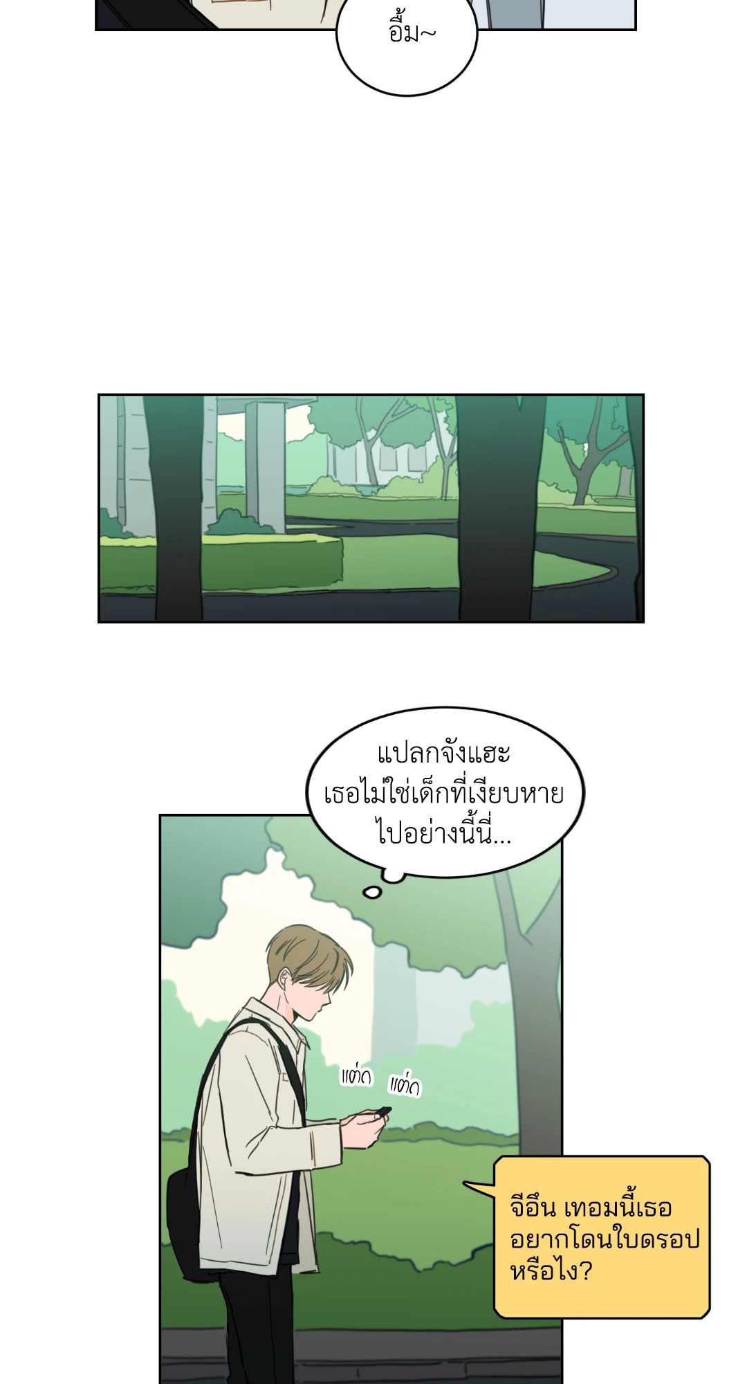 หน้า 23