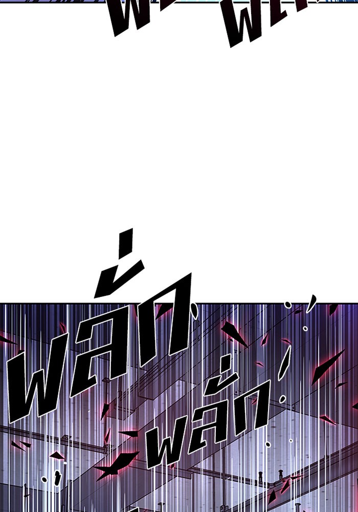 Villain to Kill ตอนที่ 21 - รูปที่ 2