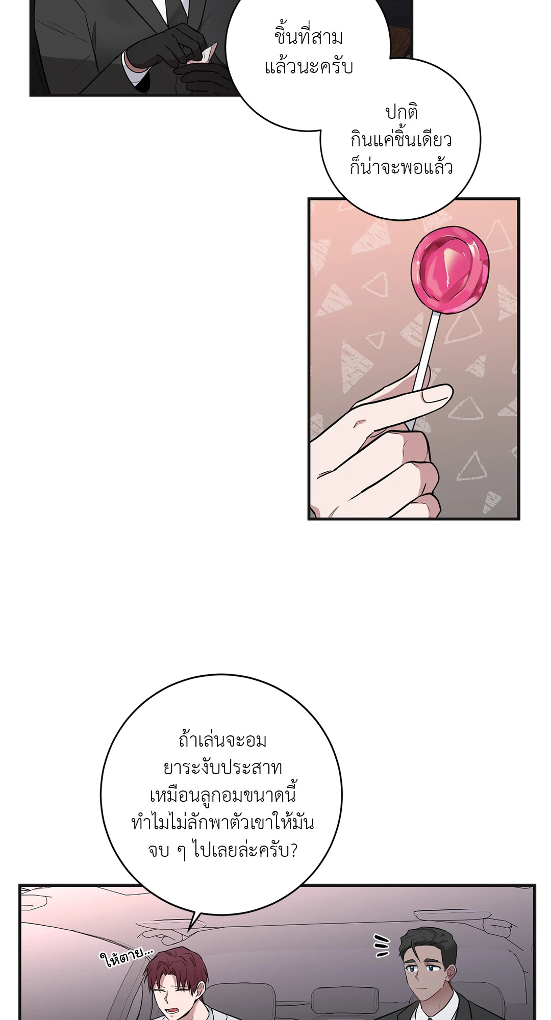 หน้า 3