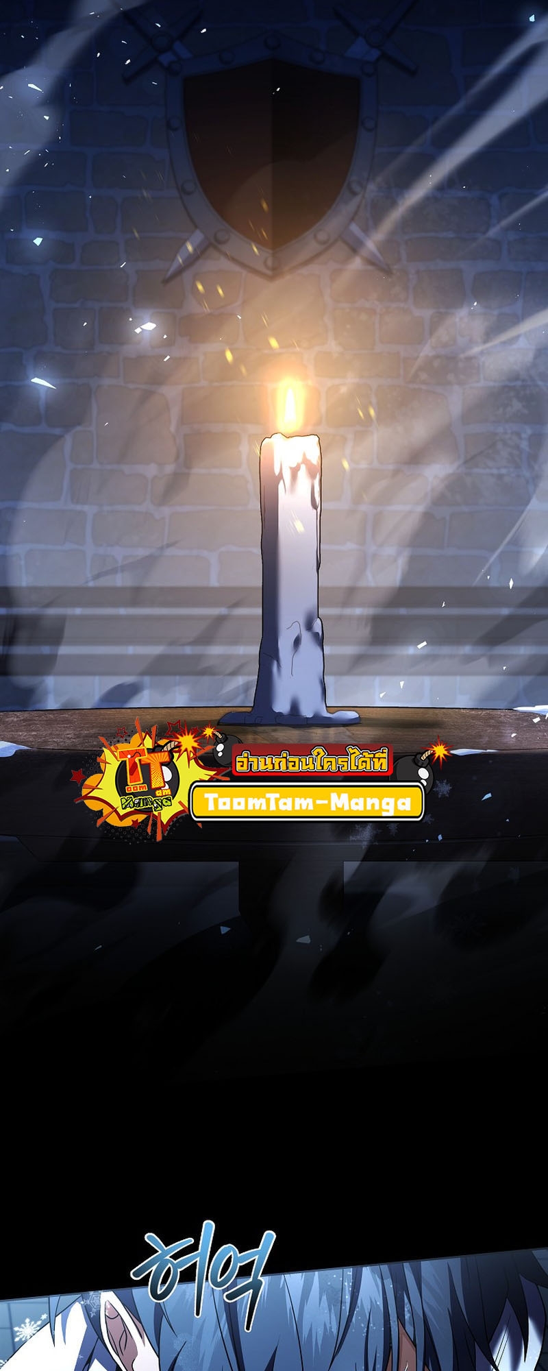 Return of the Frozen Player ตอนที่ 102 - รูปที่ 2