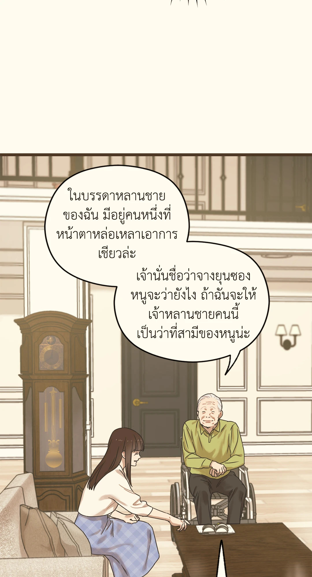 หน้า 24