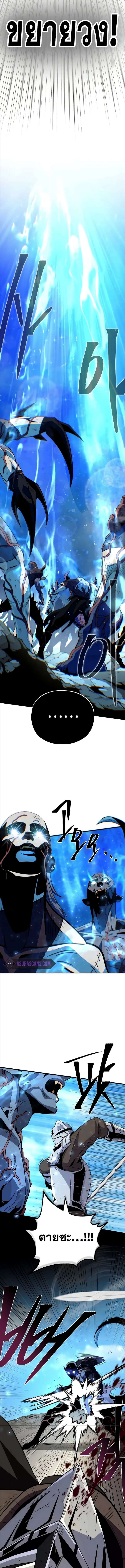 The Dark Magician Transmigrates After 66,666 Years ตอนที่ 143 - รูปที่ 2