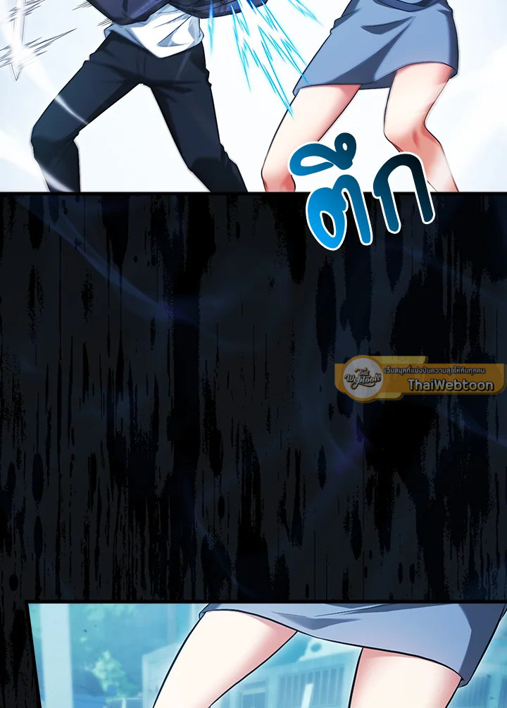 Max Talent Player ตอนที่ 27 - รูปที่ 2