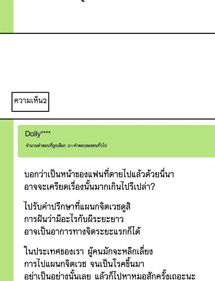 หน้า 70