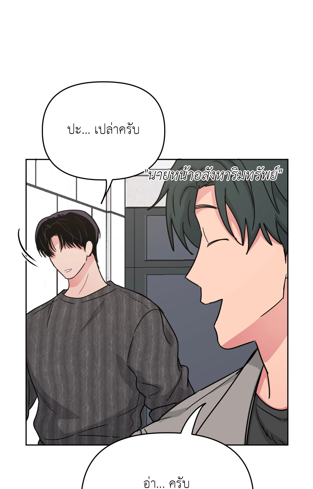 หน้า 79