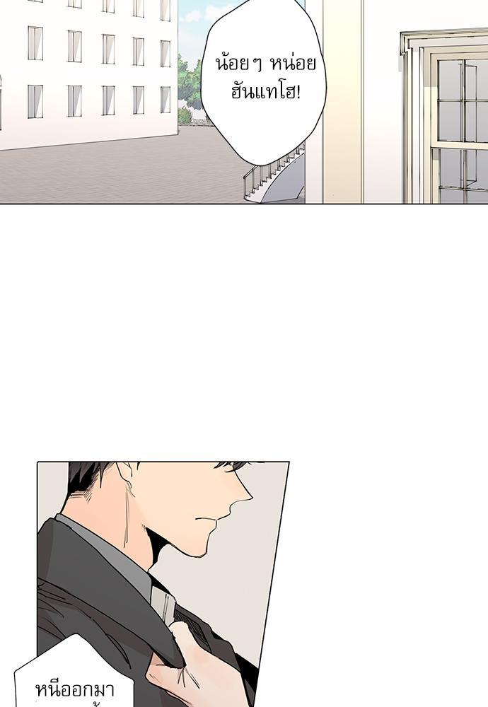 Gone with the Bubbles ตอนที่ 30 - รูปที่ 2