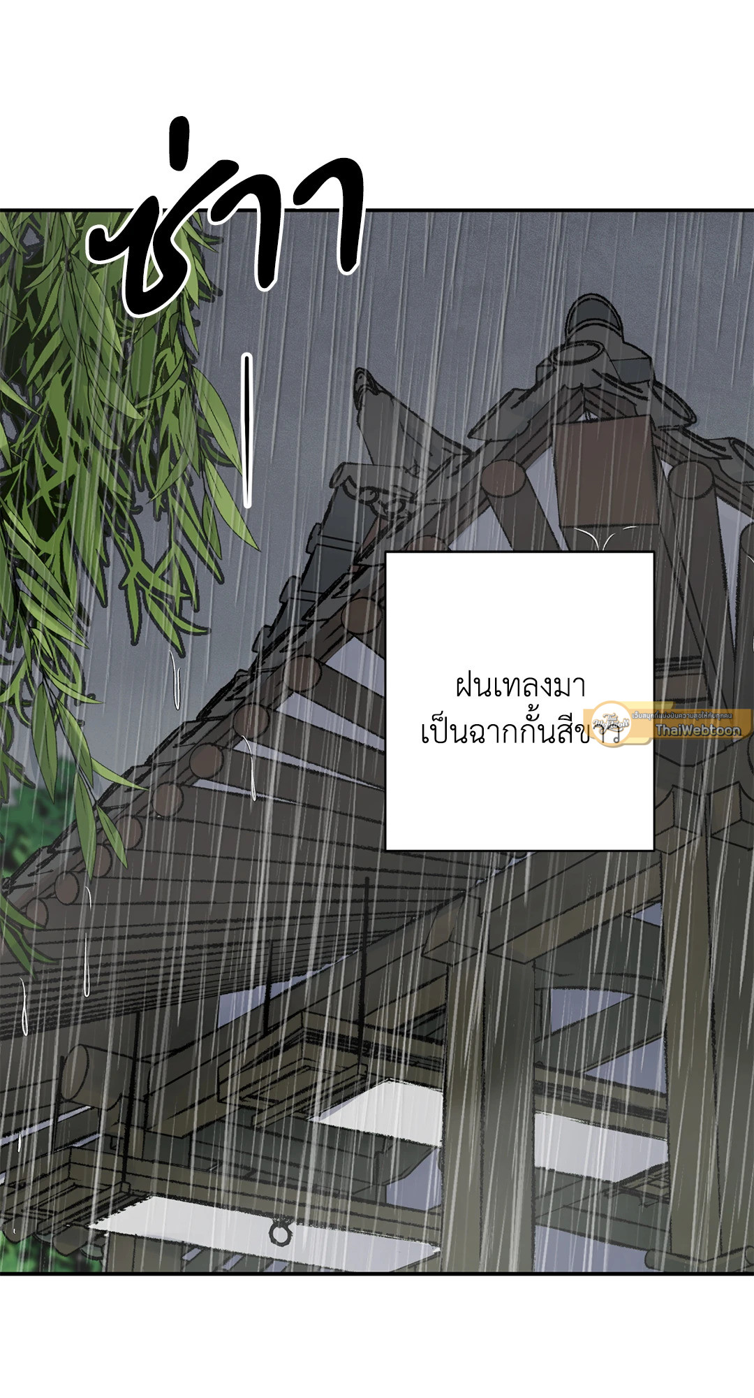 บุปผาซ่อนดาบ | Steel Under Silk ตอนที่ 60 - รูปที่ 2