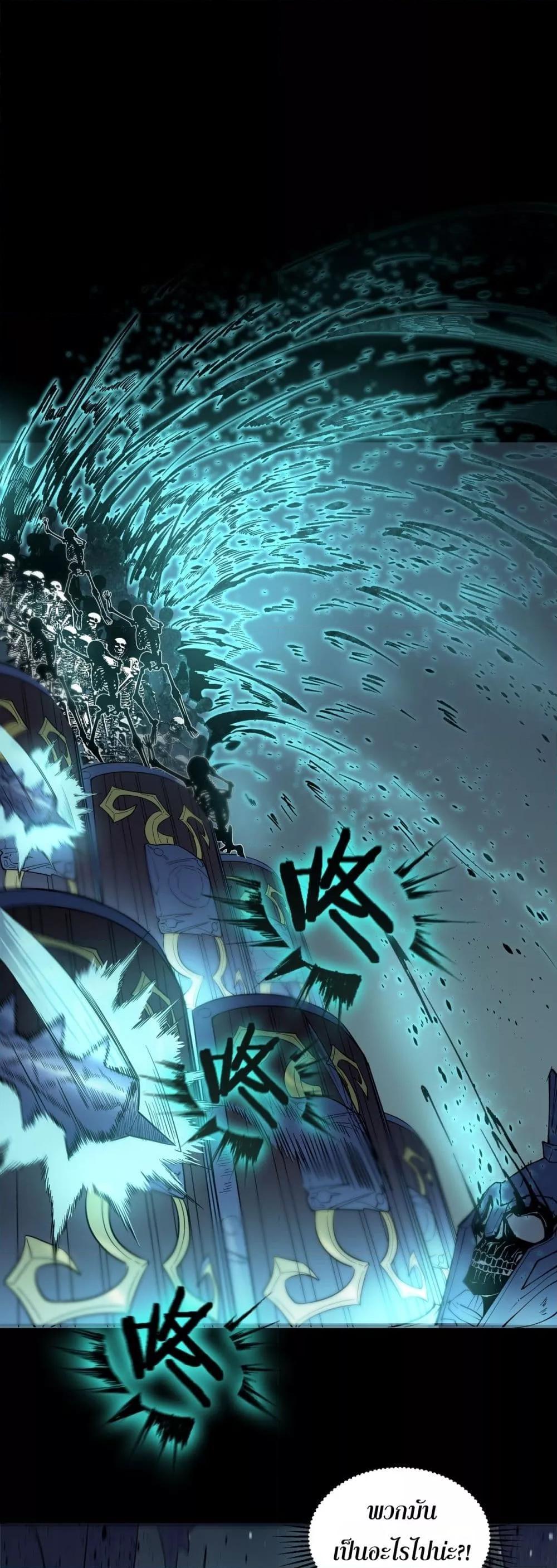 SSS level Saint Knight who transcends common sense อาชีพลับในตำนาน อัศวินศักดิ์สิทธิ์ ระดับ SSS ตอนที่ 85 - รูปที่ 2