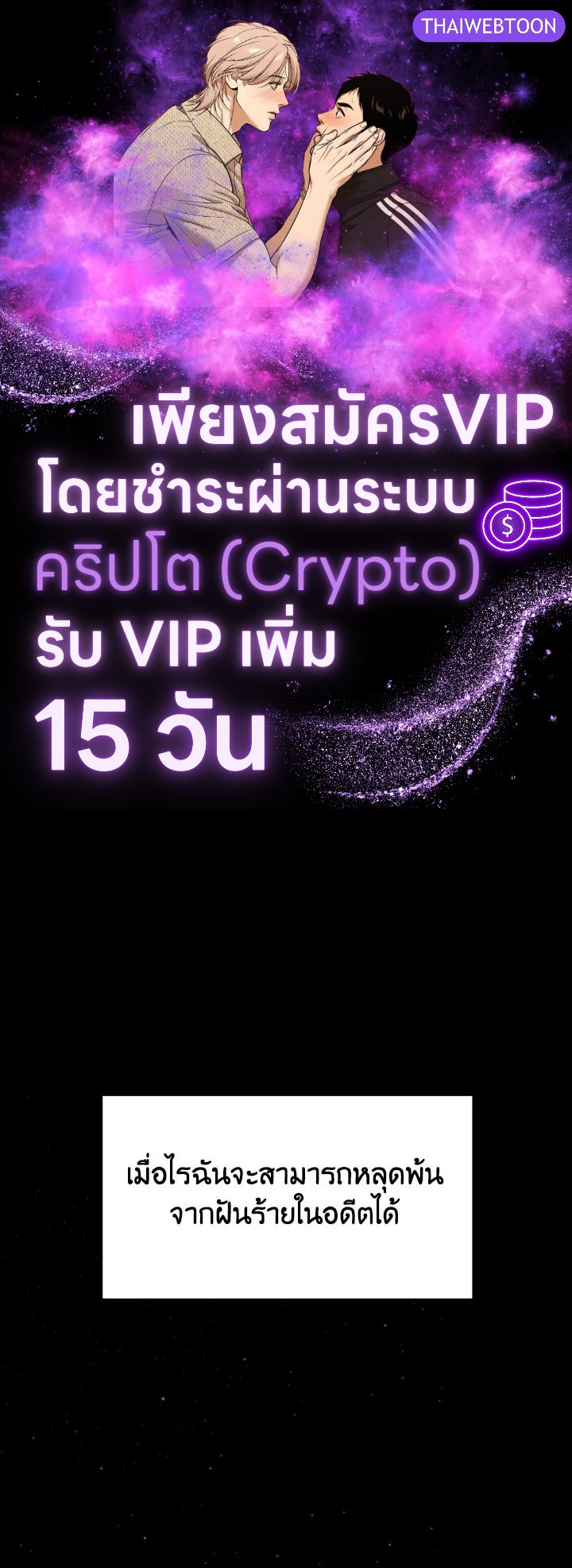 ขอลองสู้อีกครั้งนะ ไอดอล ตอนที่ 131 - รูปที่ 1