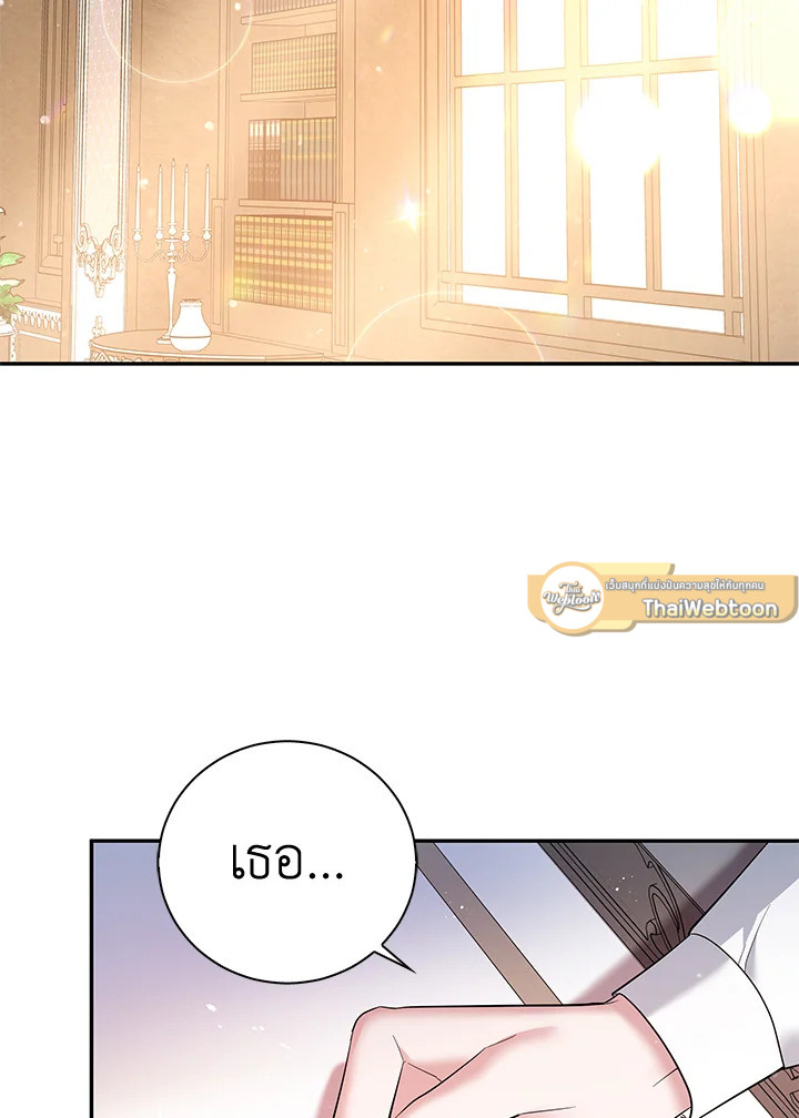 โปรดสนับสนุนการแก้แค้นของฉัน ตอนที่ 10 - รูปที่ 2