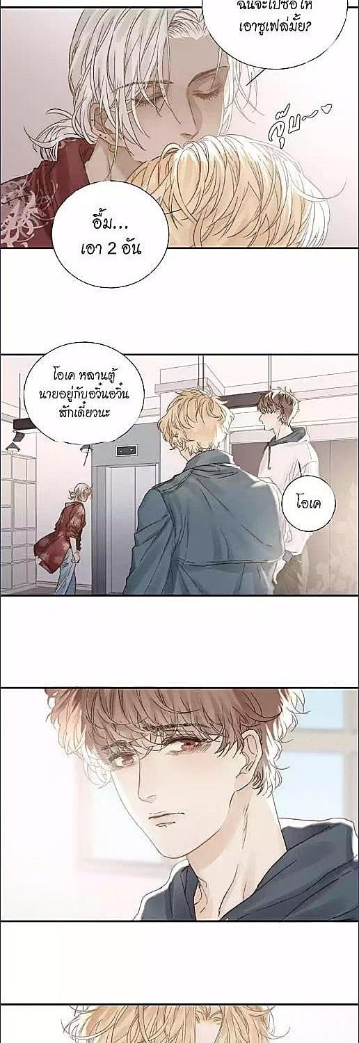 แสงสุดท้าย นายที่รัก | Enraptured By Your Radiance ตอนที่ 26 - รูปที่ 2