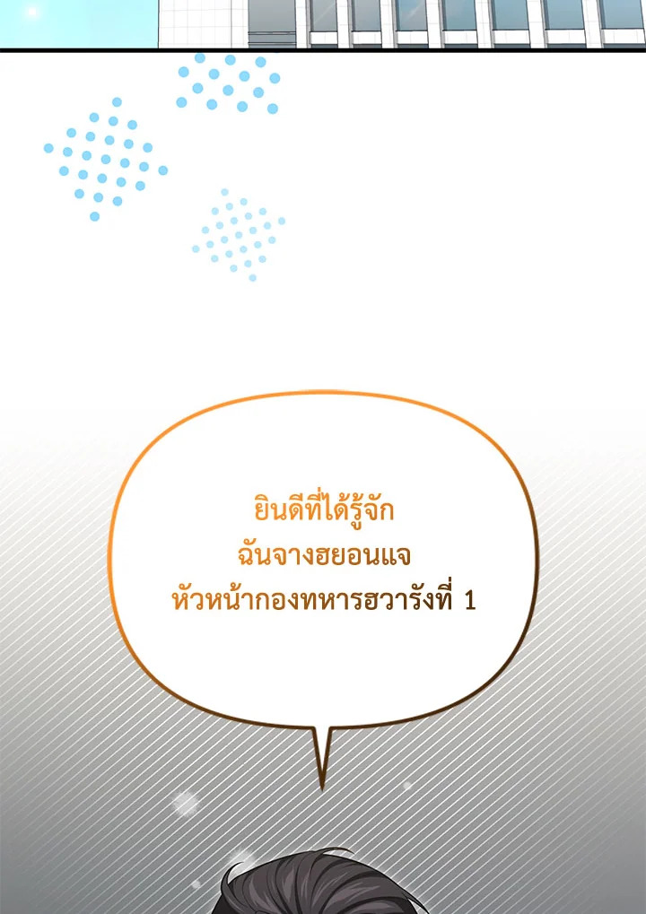 เพลเยอร์ผู้กลับมาในรอบหมื่นปี | After Ten Millenia in Hell ตอนที่ 81 - รูปที่ 2