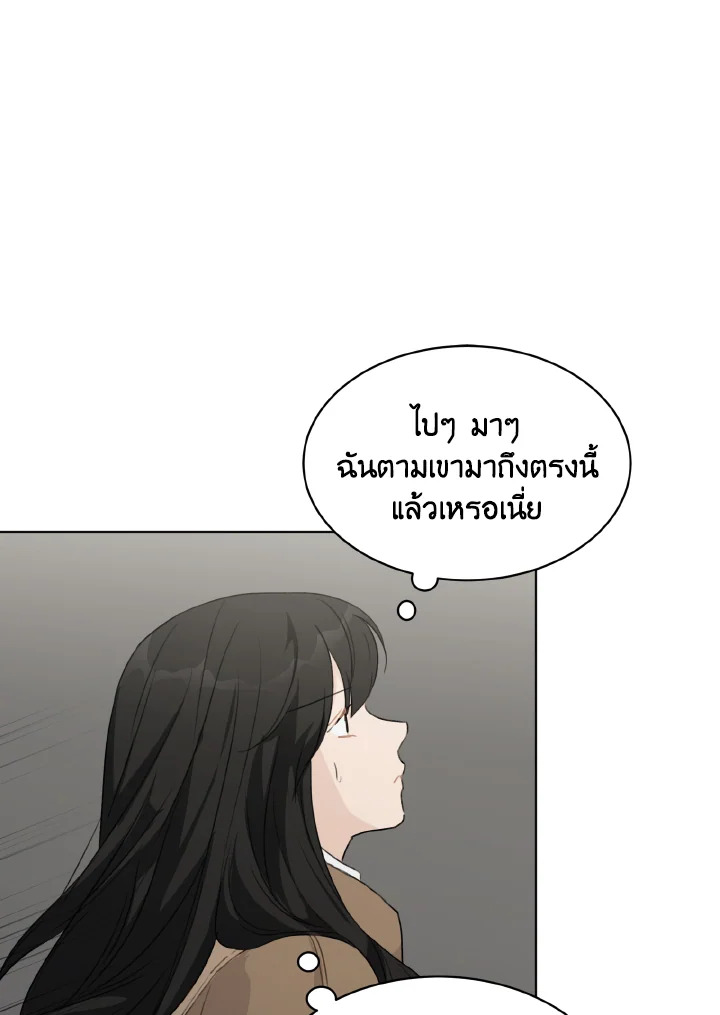 ที่สุดของวันพรุ่งนี้ |The Best of Tomorrow ตอนที่ 33 - รูปที่ 2