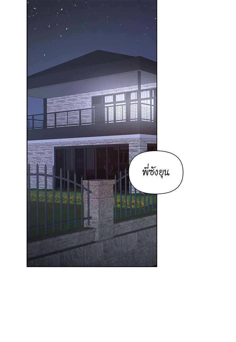 ลูบ(หัว)ผมหน่อยครับ คุณเจ้าของ | Affectionately ตอนที่ 30 - รูปที่ 2