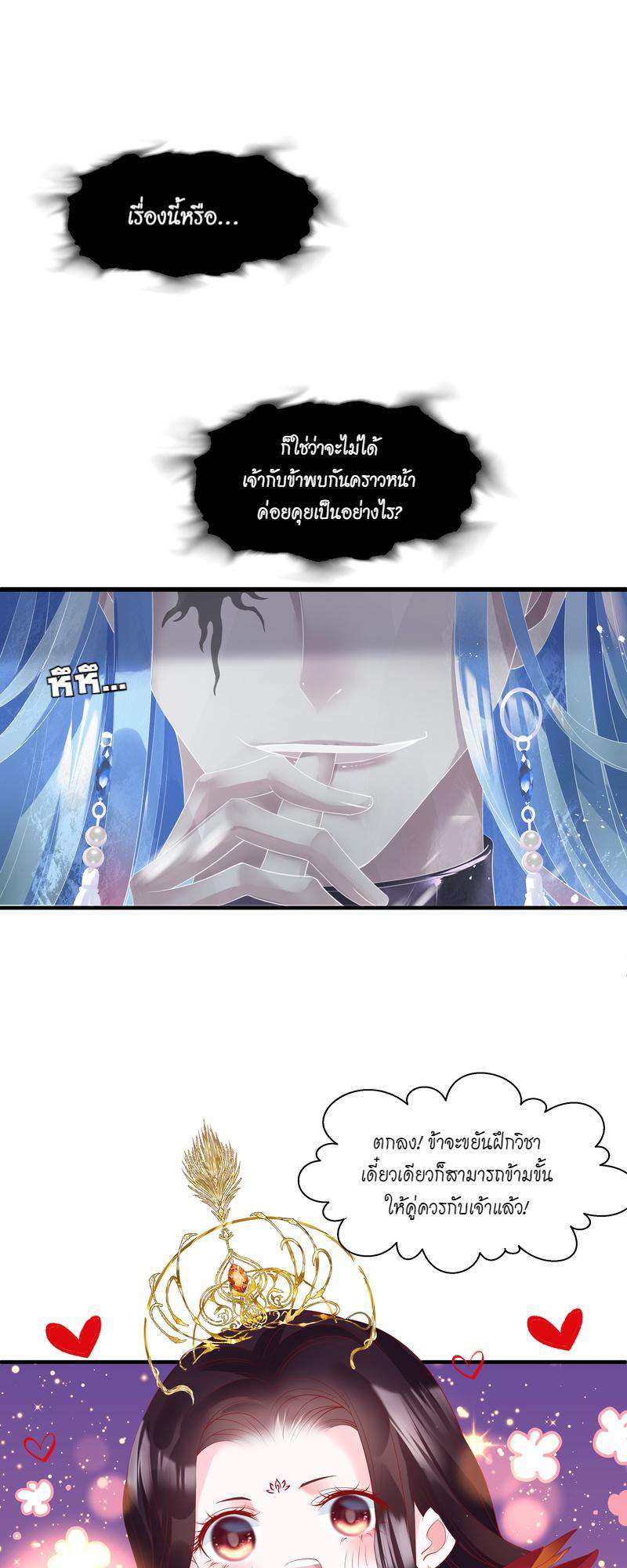 หน้า 29