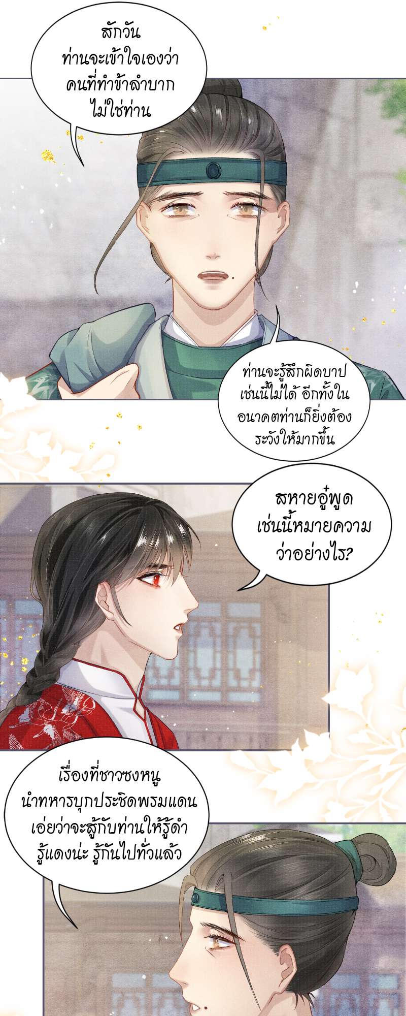 หน้า 18
