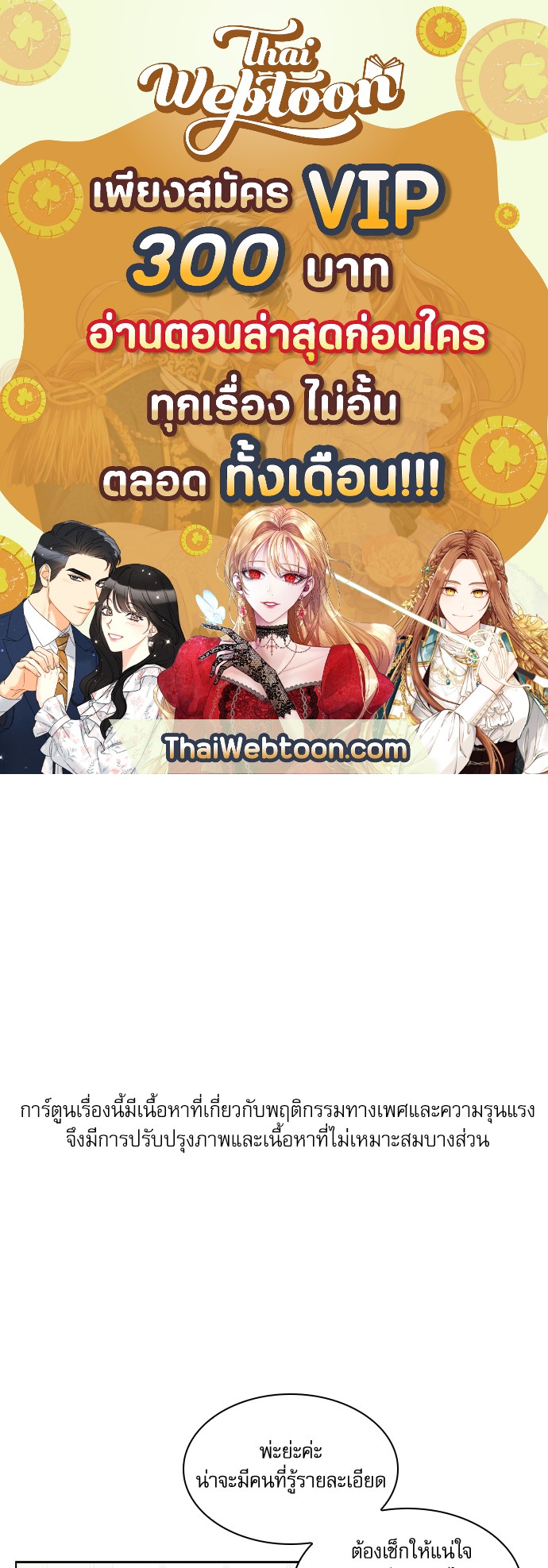 Who's your daddy? ตอนที่ 16 - รูปที่ 1