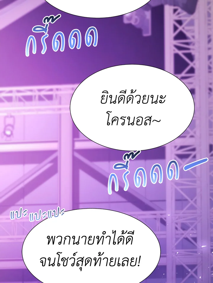 ขอลองสู้อีกครั้งนะ ไอดอล ตอนที่ 45 - รูปที่ 2
