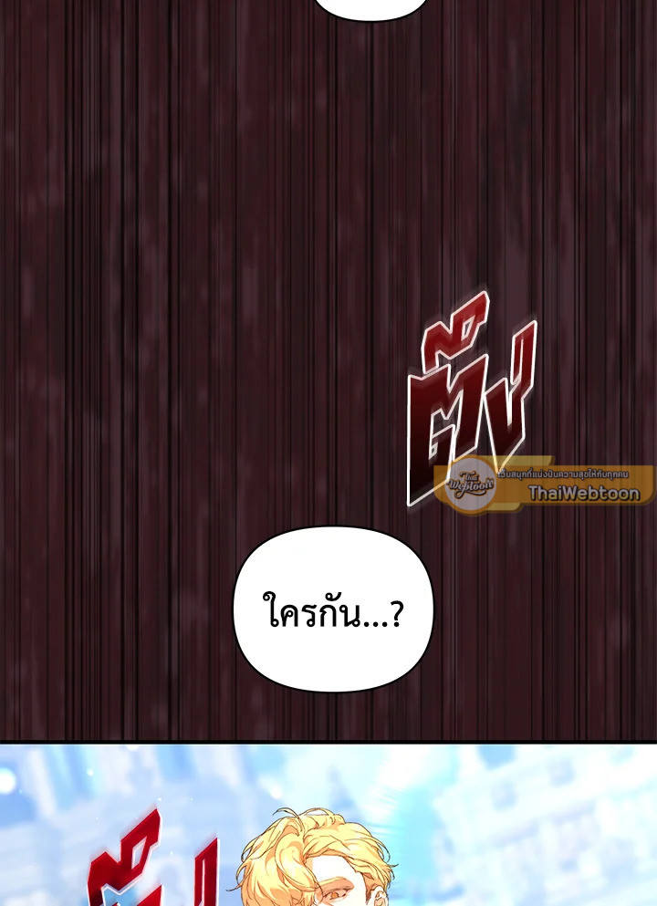 ฉันคือแม่นมใกล้ตายของพระเอกตัวร้าย | The Archvillain's Dying Nanny ตอนที่ 13 - รูปที่ 2