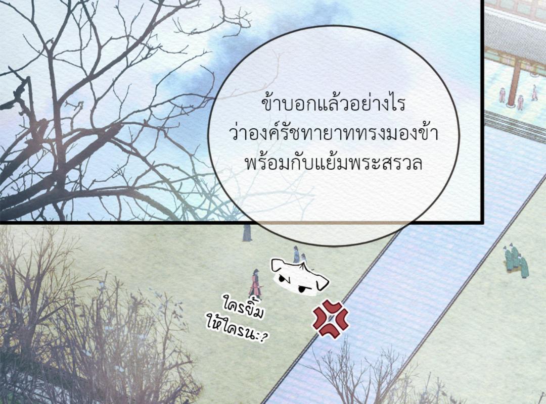 บทเพลงแห่งอสูรราตรี | Night Song (+R) ตอนที่ 80 - รูปที่ 2