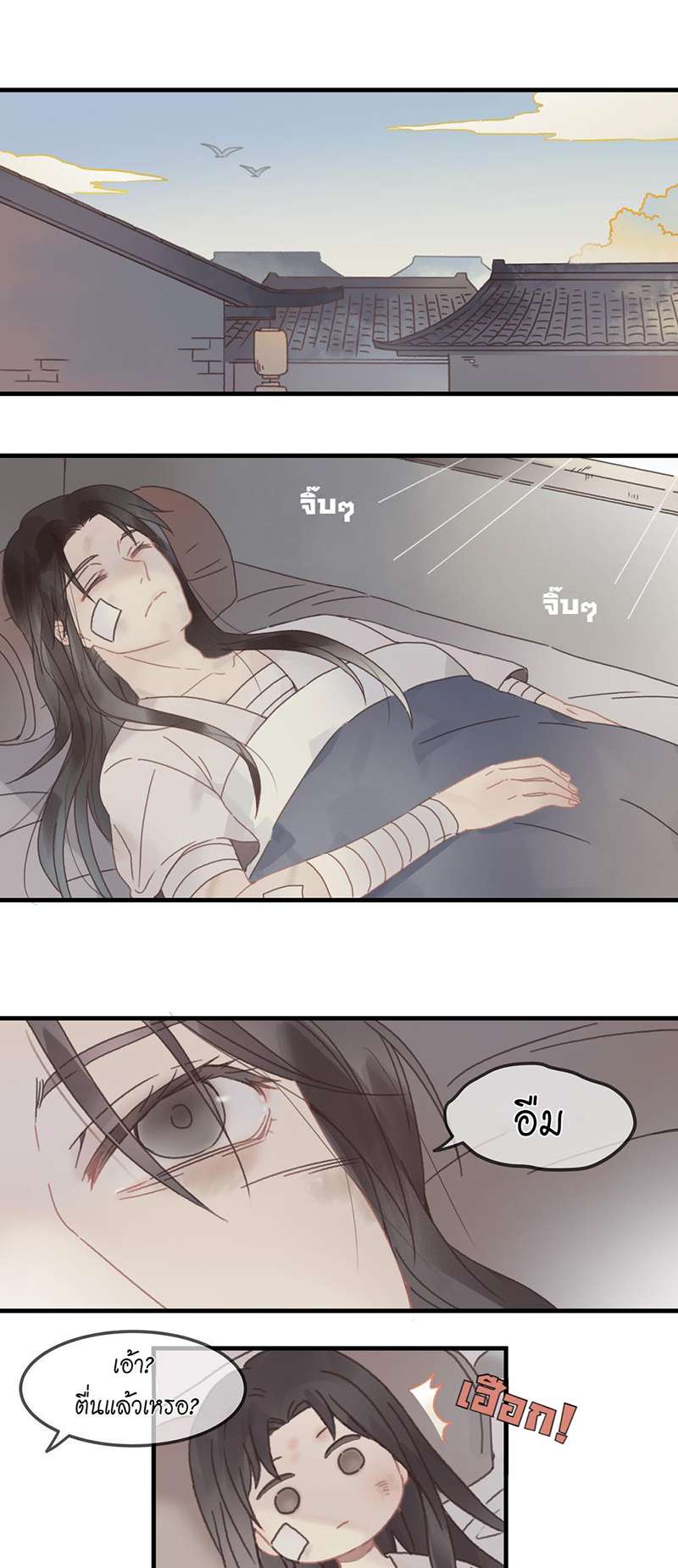 โลกของฉัน ฝันของนาย | Life Going Wild With Plug-ins ตอนที่ 23 - รูปที่ 2