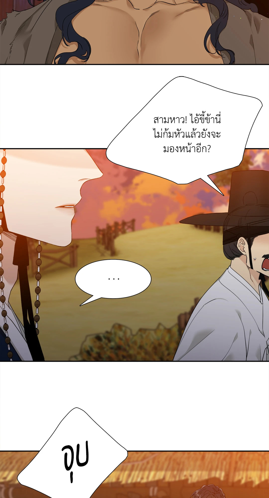 เนตรเปี่ยมพยัคฆ์ | Taming the Tiger (+R) ตอนที่ 3 - รูปที่ 2