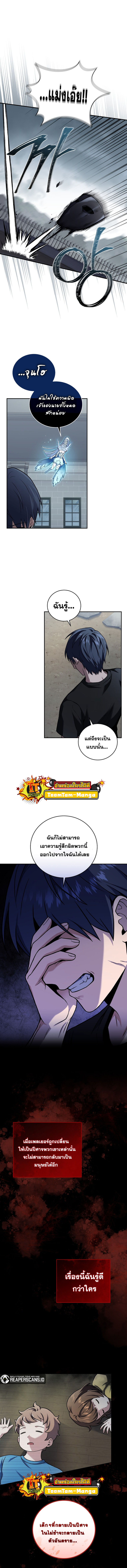 Return of the Frozen Player ตอนที่ 60 - รูปที่ 2
