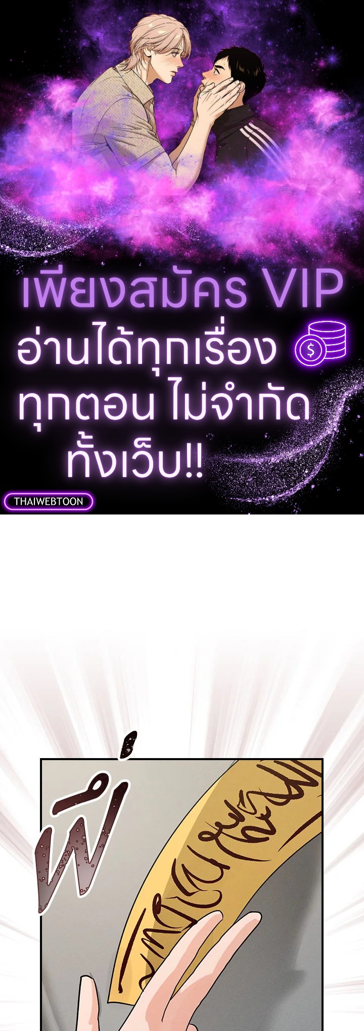 ร่างทรงตกอับ แพ็กชอยง | The Shaman, Baek Cheoyong ตอนที่ 17 - รูปที่ 1