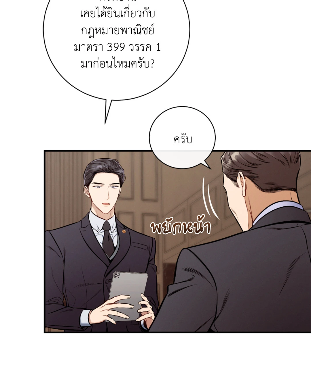 หน้า 45