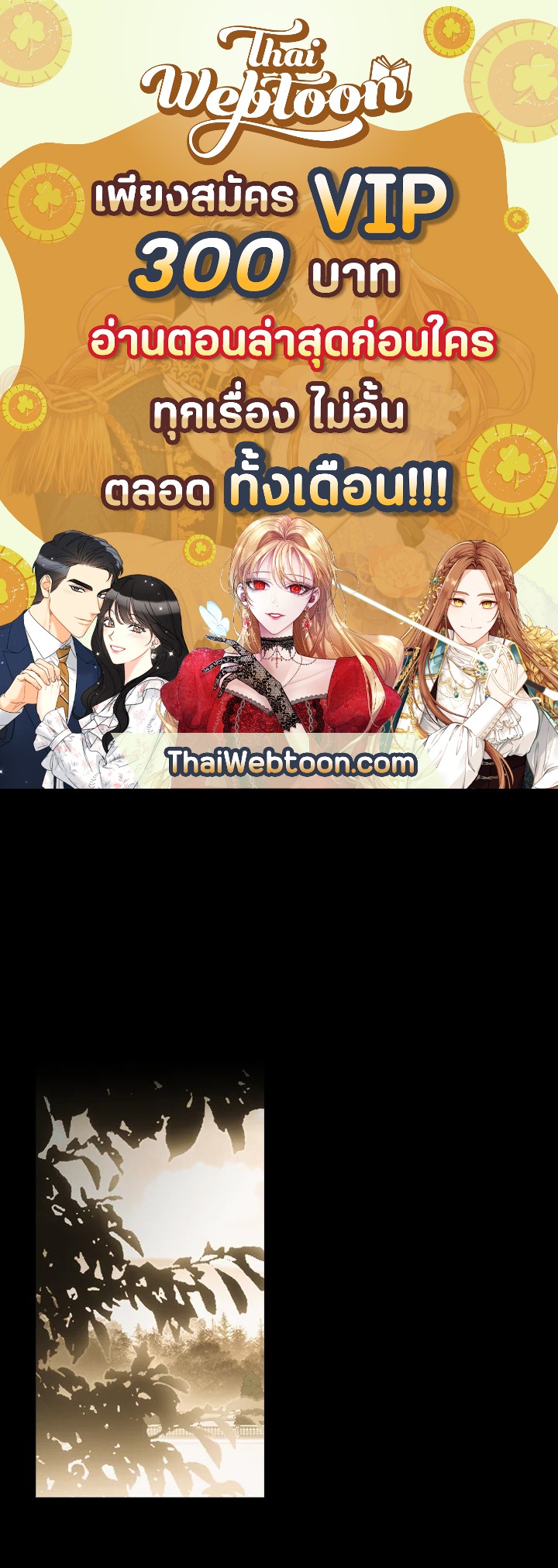 เทพนิยายของแม่เลี้ยงชูริ | A Stepmother's Marchen ตอนที่ 77 - รูปที่ 1