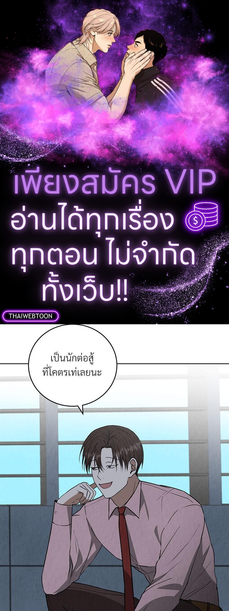 ออฟฟิศวุ่นลุ้นรัก | Office Romance ตอนที่ 3 - รูปที่ 1