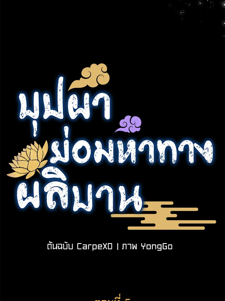 หน้า 5