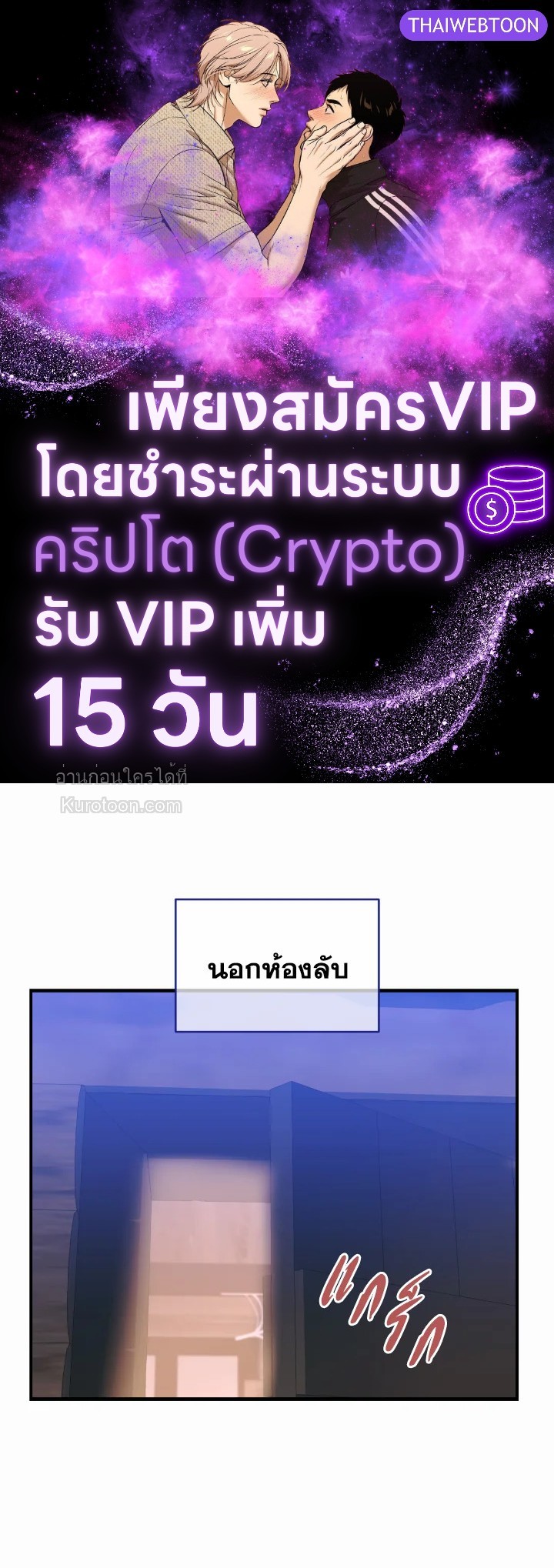 อย่านะเพคะ องค์ราชินี! | No, Queen! ตอนที่ 87 - รูปที่ 1