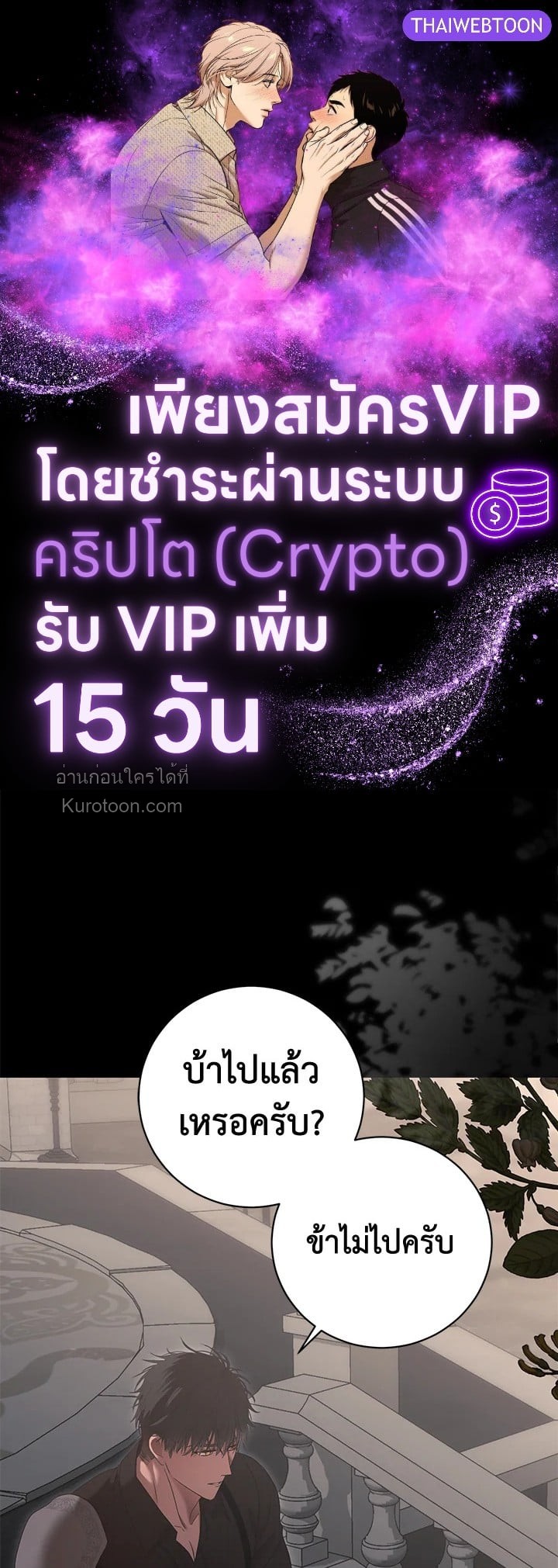 เมื่อฉันกลายเป็นตัวร้ายในเกมจีบหนุ่ม | It Looks like I've Fallen into the World of a Reverse Harem Game ตอนที่ 115 - รูปที่ 1