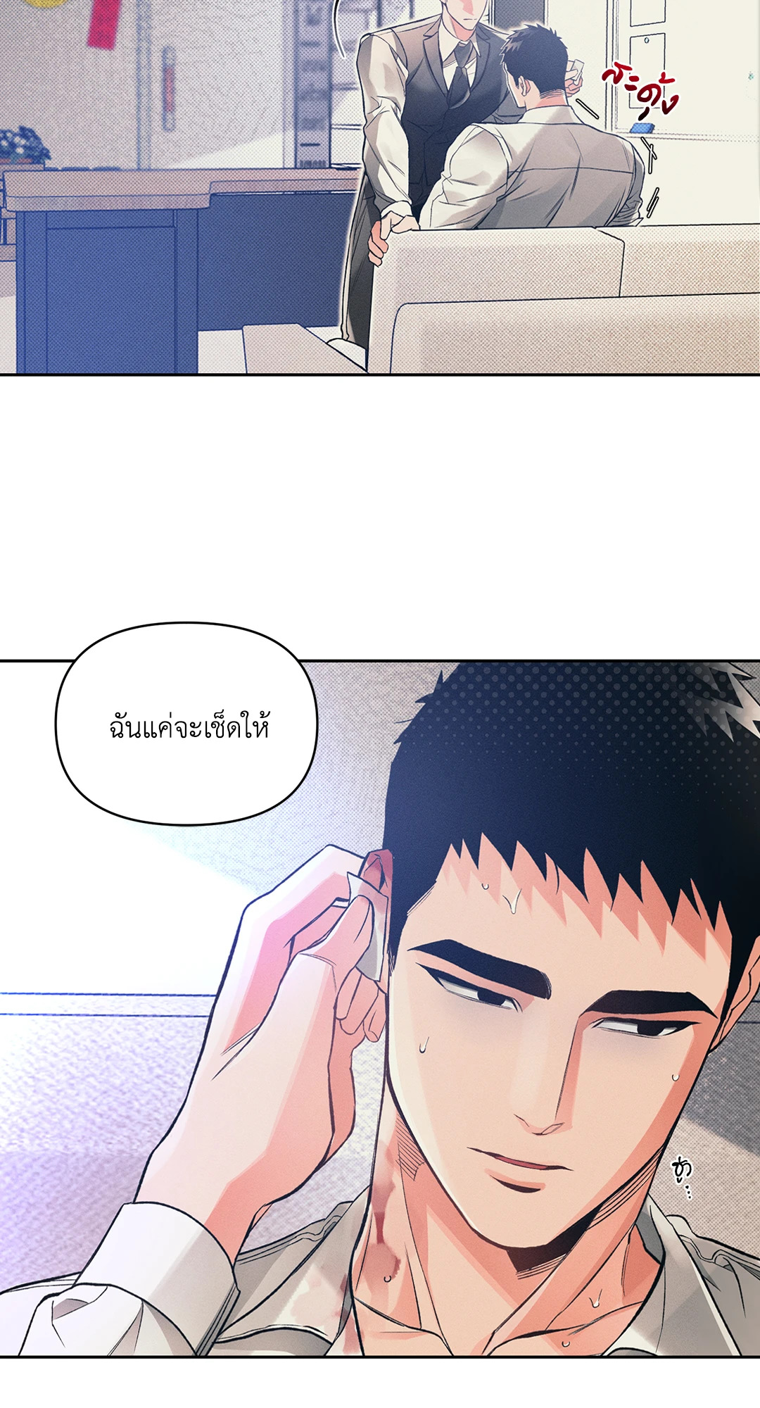 หน้า 8
