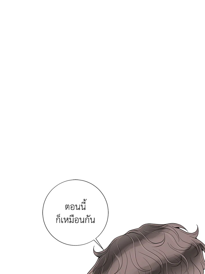 Alpha Mate ตอนที่ 60.18 - รูปที่ 2