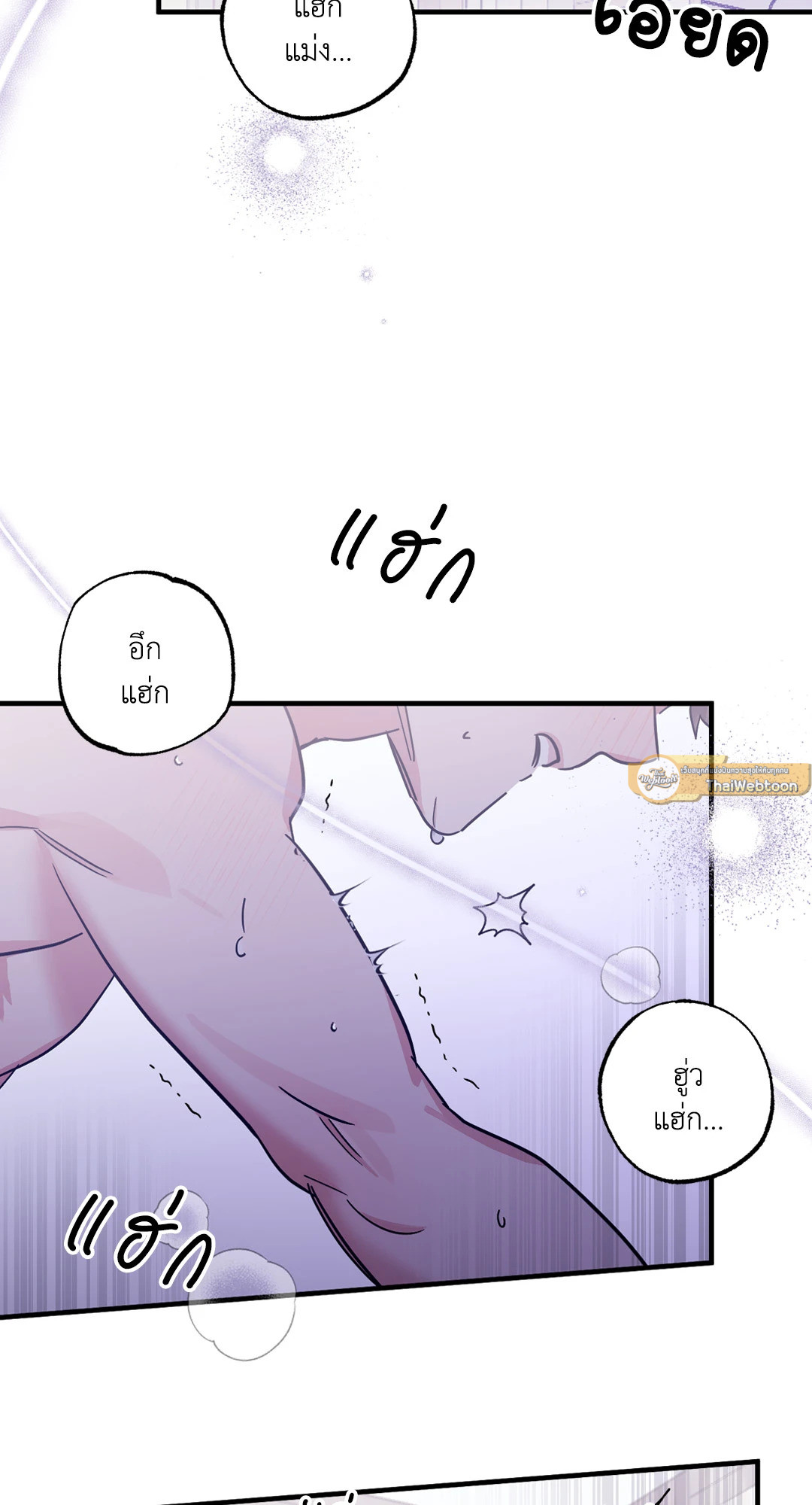 จักรวาลของดาวตก | Written in the Stars ตอนที่ 7 - รูปที่ 2