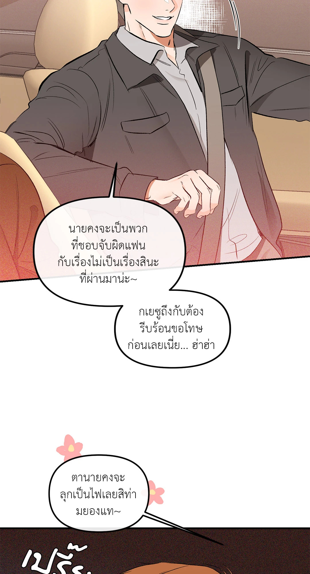 หน้า 36