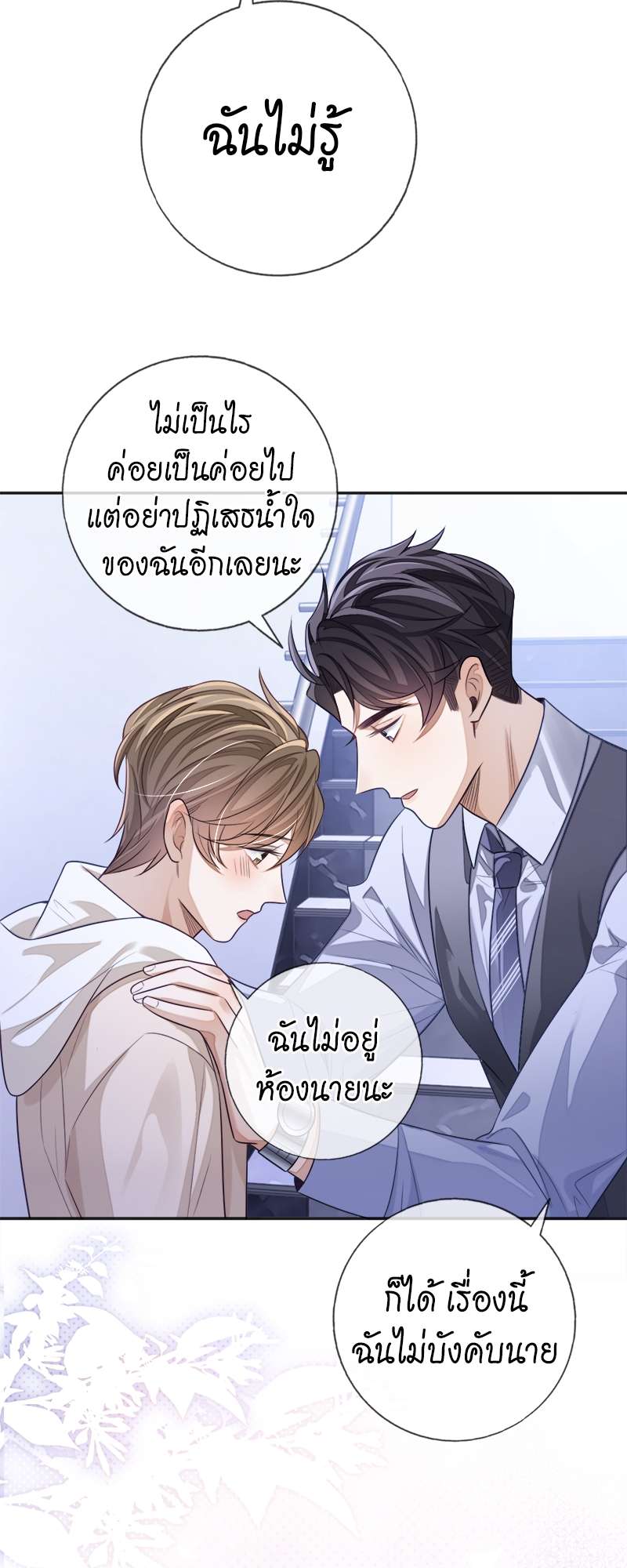 หน้า 29