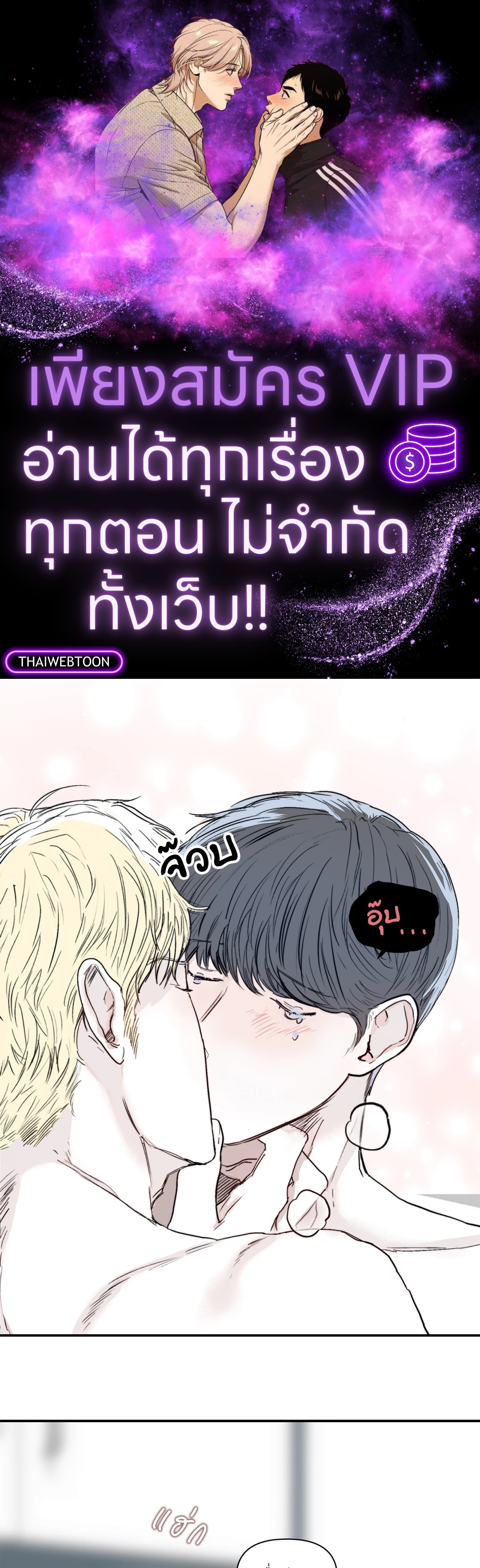 รุ่นพี่ที่รัก | El sunbae de todos ตอนที่ 7 - รูปที่ 1